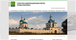 Desktop Screenshot of eniseysk400.info
